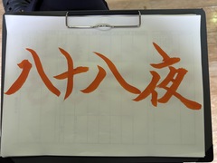 IMG_5780